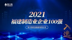 金年会体育金字招牌信誉至上入围第一届全国博士后创新创业大赛“揭榜领题”总决赛张榜